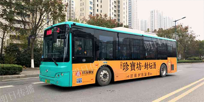 新區(qū)公交車車身廣告方案