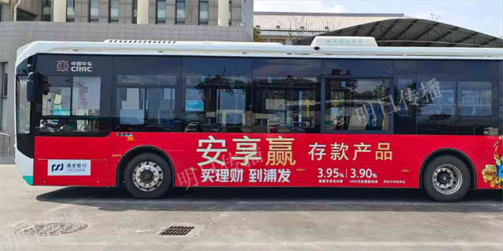 姑苏区特色公交车车身广告