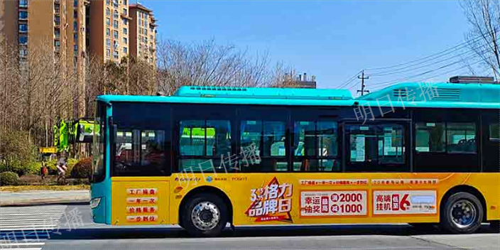 吴江区发展公交车车身广告售价