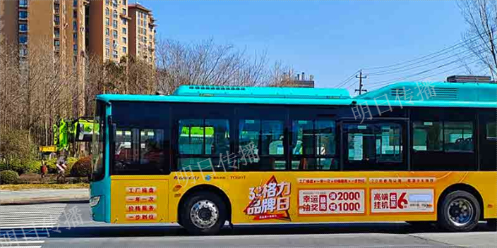 姑蘇區(qū)名優(yōu)公交車車身廣告,公交車車身廣告