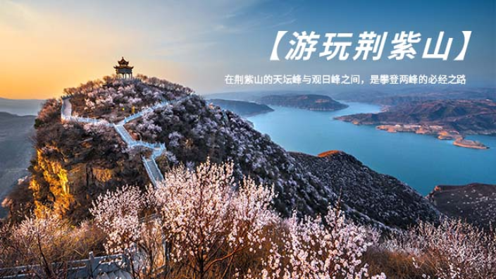 郑州龙潭大峡谷旅游线路图 黄河黛眉旅游开发供应