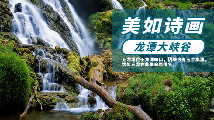 郑州夏季旅游自然风景区 黄河黛眉旅游开发供应