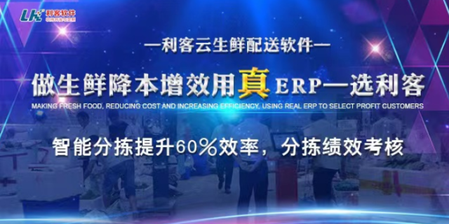 安徽蔬菜配送系統(tǒng)去找菜東家省心 服務為先 東莞市利客計算機供應