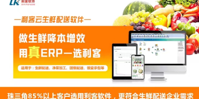 安徽农产品蔬菜配送系统app