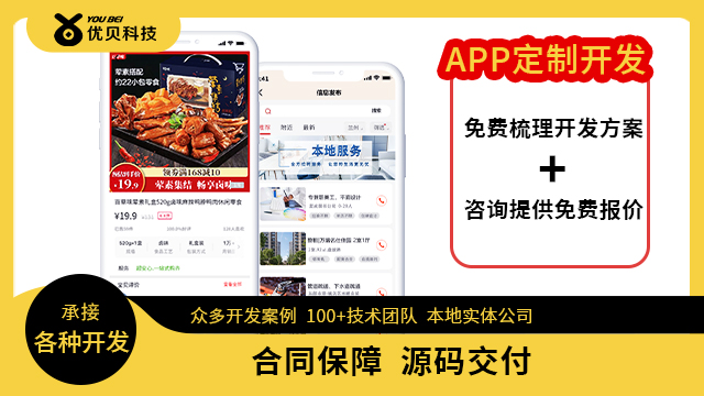 甘南app制作费用一览表,app