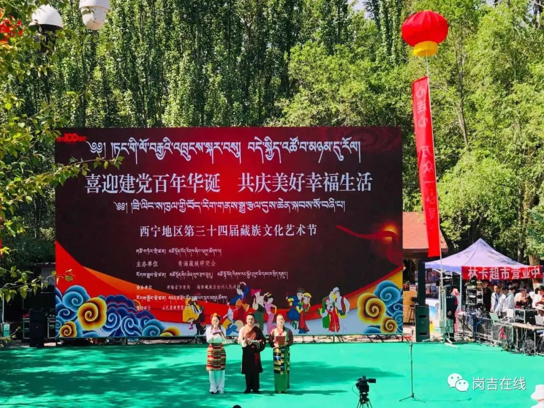 第三十四屆藏族文化藝術節在南山公園開幕