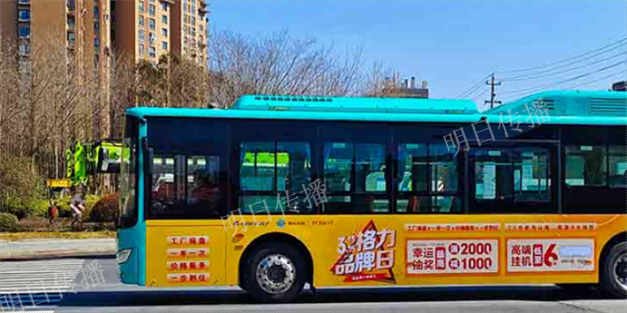苏州销售公交广告宣传