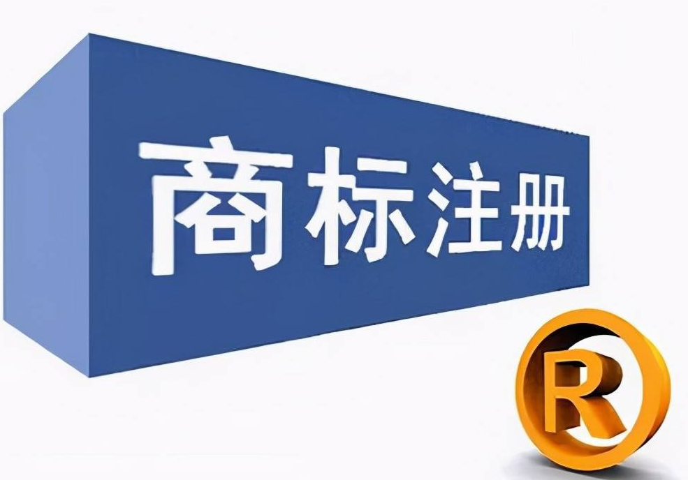 什么是集體商標？需要提交哪些文件？-郴州商標注冊