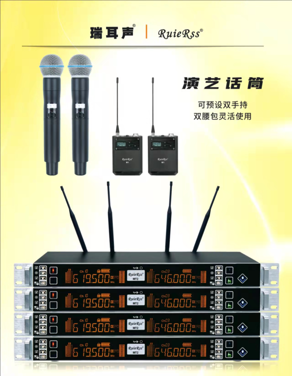 專業級演出話筒
