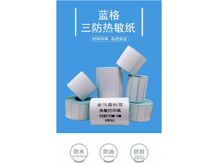 深圳餐桌用品标签生产厂家