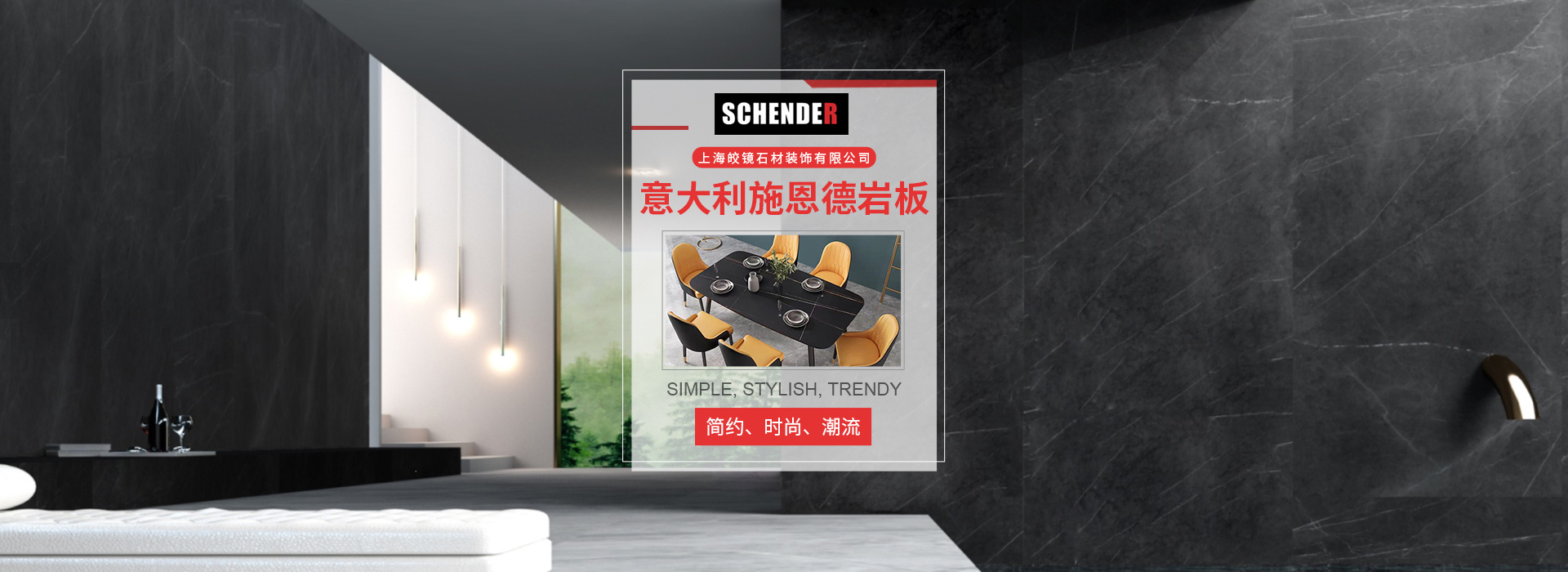 上海皎鏡石材裝飾有限公司