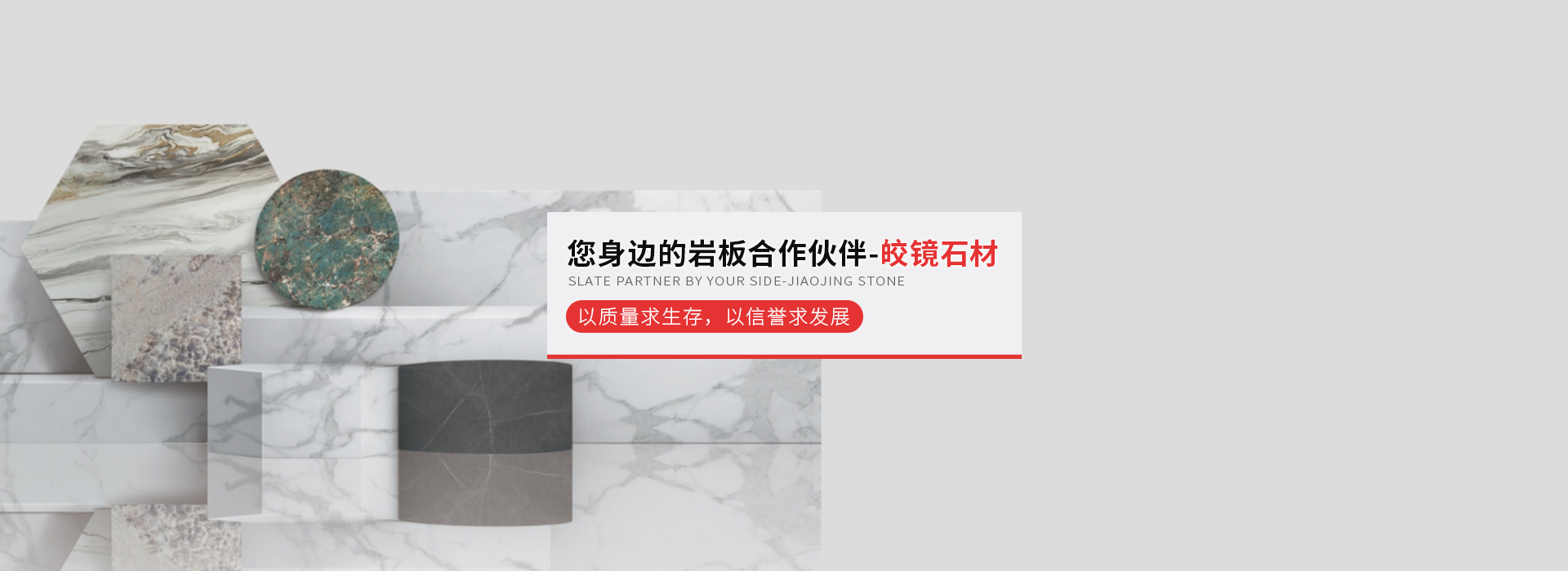 上海皎鏡石材裝飾有限公司