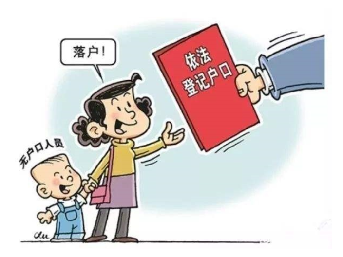廣州父母投靠入戶多少錢,入戶