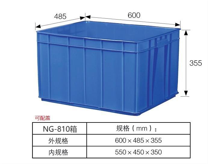 NG-810箱.jpg