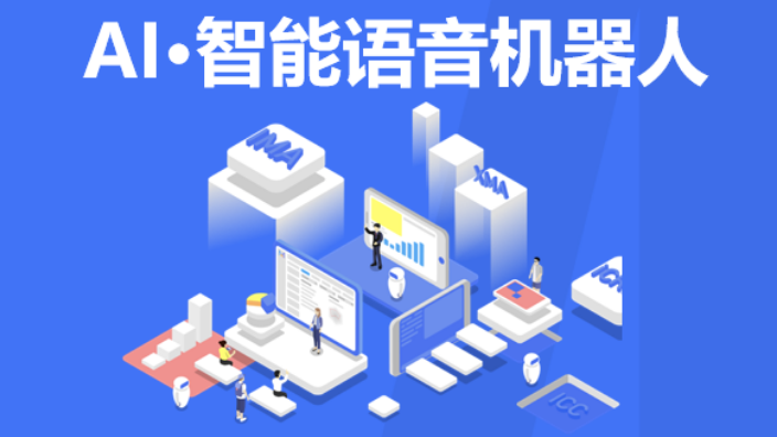 六安电话机器人哪家好(电话机器人厂家)