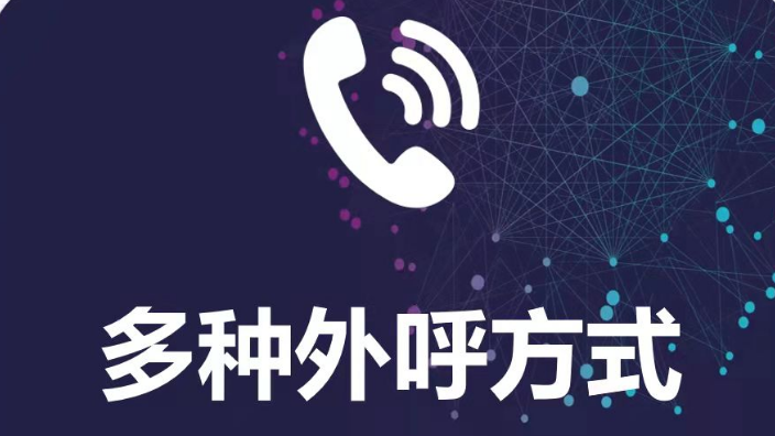 河北外呼機器人哪家強