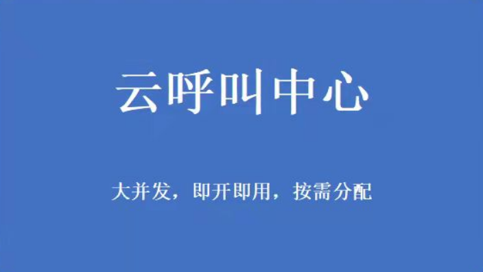 海南上海外呼機器人軟件