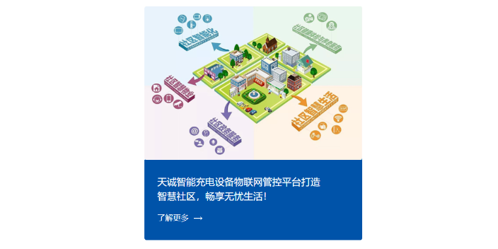 高新區(qū)公園電瓶車充電站商家,電瓶車充電站