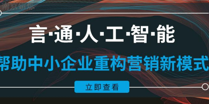 河北AI智能營銷系統(tǒng)外呼機器人源碼