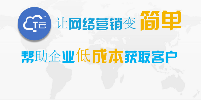 历城区网络推广咨询热线 山东家腾信息科技供应