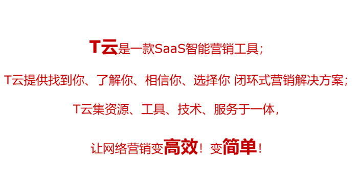 平阴运营网络推广电话多少 山东家腾信息科技供应