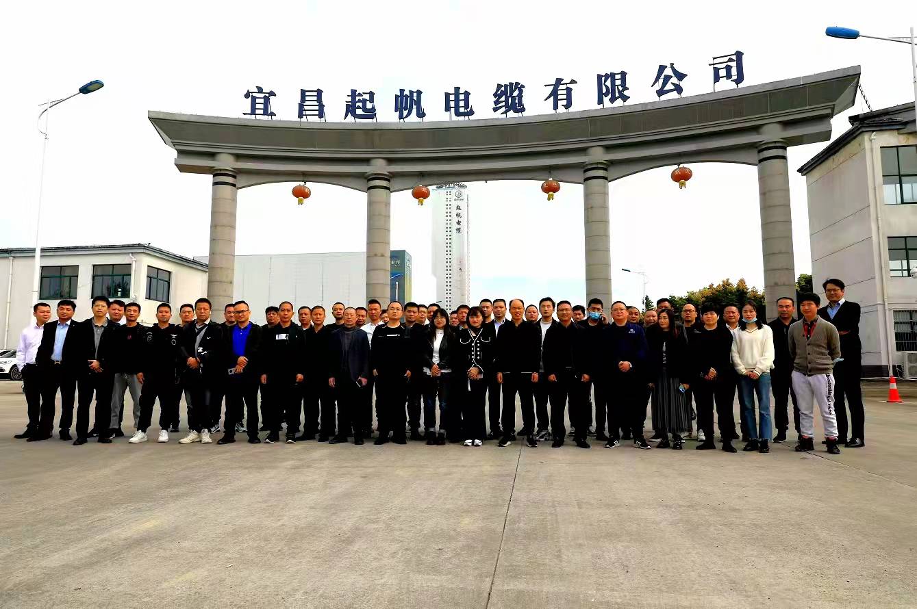 感恩同行，共贏(yíng)未來(lái)——宜昌起帆電纜有限公司一周年職工大會(huì)圓滿(mǎn)落幕