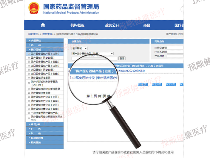 自行使用佰耳中耳负压治疗仪儿童型推荐厂家