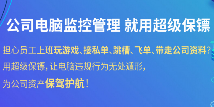 qq防泄密軟件下載