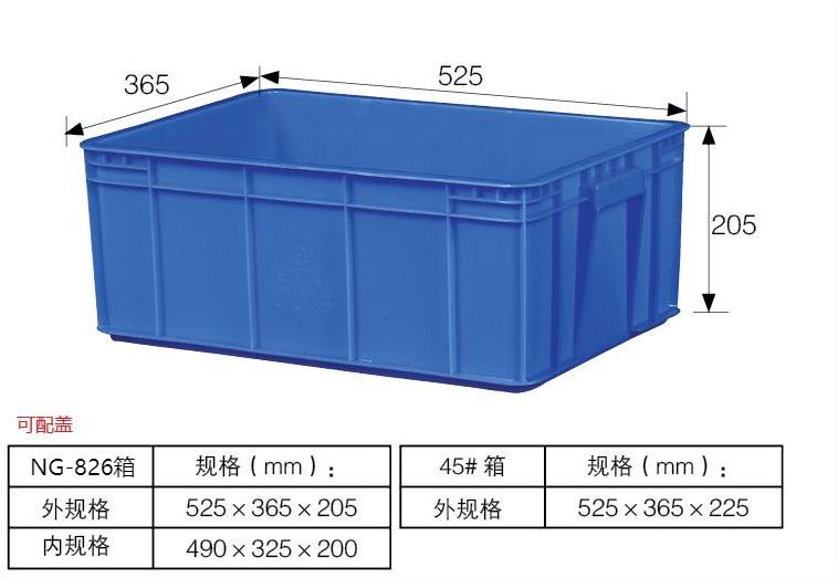 NG-826箱.jpg