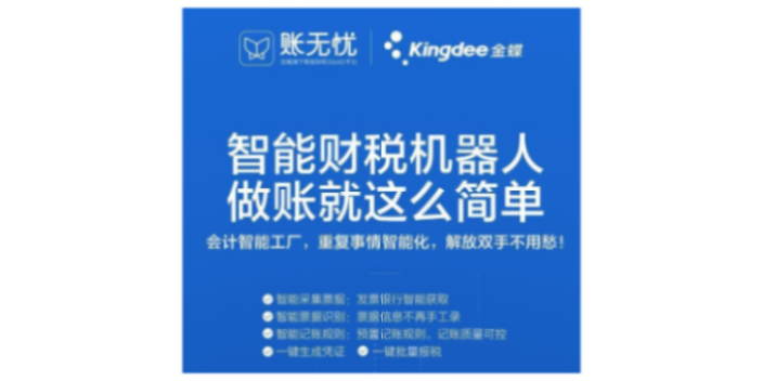 滨海新区选择金蝶云星空工程项目管理软件就选商天诚时代服务很好