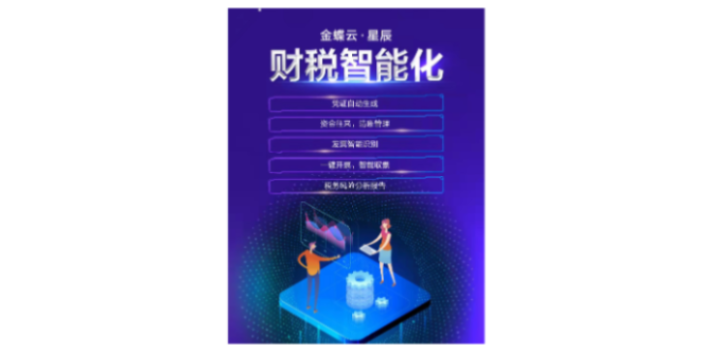 西青区选金蝶云星空工程项目管理软件就找天津天诚时代科技