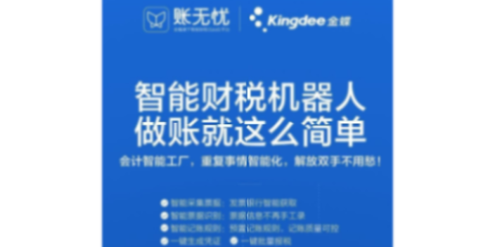 靜海區體驗金蝶云星空進銷存軟件選就找天誠時代服務周到 服務為先 天津天誠時代科技供應