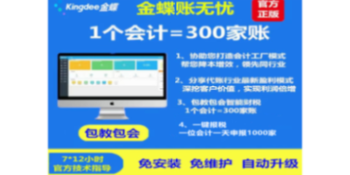和平區試用金蝶云星辰訂貨商城軟件天誠時代楊總服務很細心 貼心服務 天津天誠時代科技供應