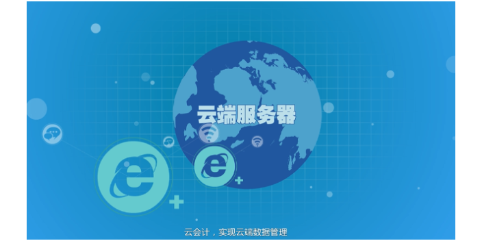 宝坻区选金蝶云星辰电商管理软件就找天津天诚时代科技 值得信赖 天津天诚时代科技供应