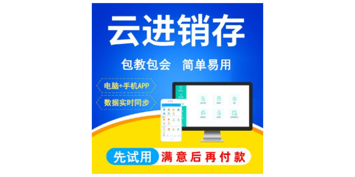 西青区问金蝶云星辰工程项目管理软件天诚时代杨总服务很细心