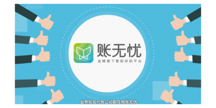 濱海新區選金蝶云星辰供應鏈管理軟件 服務為先 天津天誠時代科技供應