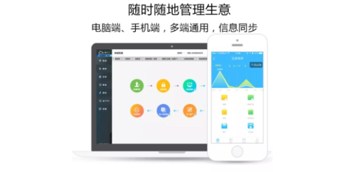 西青區問金蝶云星辰供應鏈管理軟件選就找天誠時代服務周到 推薦咨詢 天津天誠時代科技供應