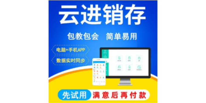 津南区咨询金蝶云星辰生产管理软件就选天津天诚时代科技,金蝶云星辰生产管理软件