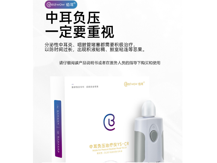 上海咽鼓管吹張器高性價比選擇 誠信經(jīng)營 上海預(yù)順生物科技供應(yīng)