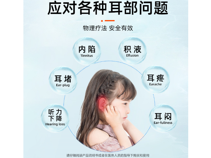 上海咽鼓管吹張器推薦 誠(chéng)信經(jīng)營(yíng) 上海預(yù)順生物科技供應(yīng)