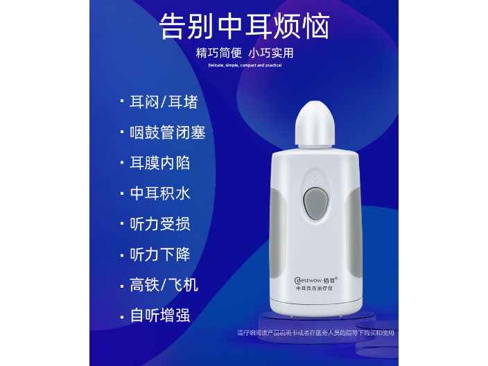 上海咽鼓管吹張器報價 歡迎咨詢 上海預(yù)順生物科技供應(yīng)