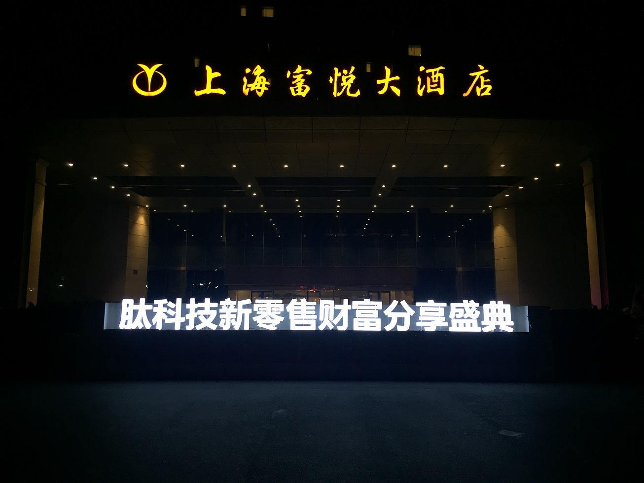 上海会务承办公司排行榜