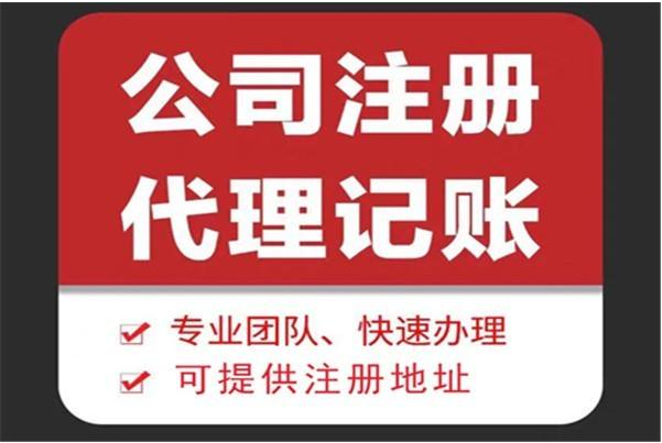 注冊公司需要什么手續和條件要多少錢？