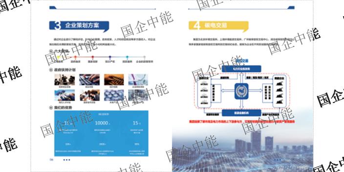 智能化国启中能电力哪家好 欢迎来电 国启中能电力供应