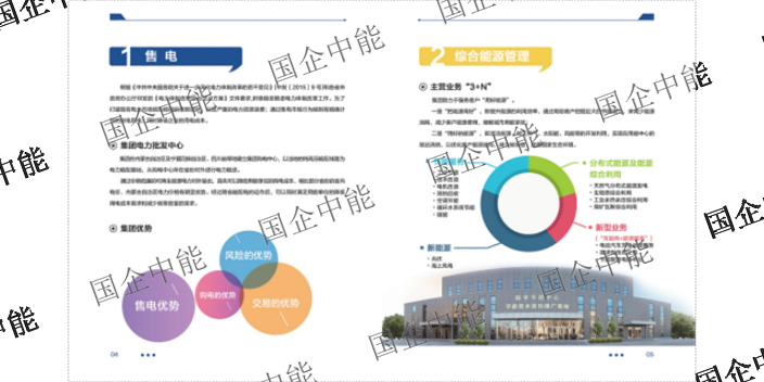 天津新型国启中能电力合作,国启中能电力