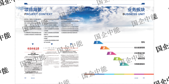 現(xiàn)代國啟中能電力合作,國啟中能電力