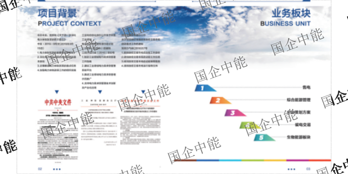 惠州电力售电/直购电合作 欢迎来电 国启中能电力供应