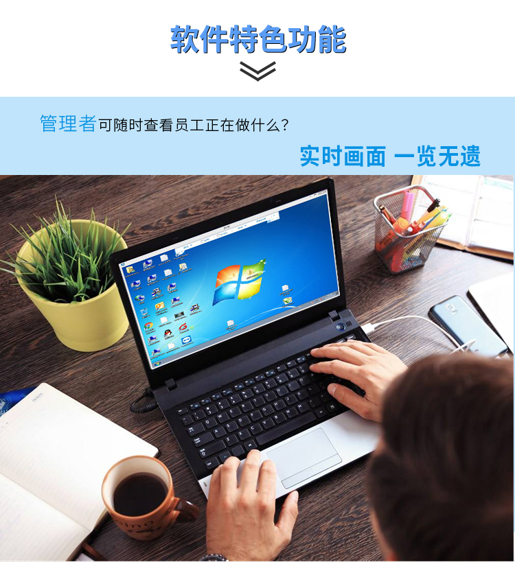 1實時桌面監控.jpg