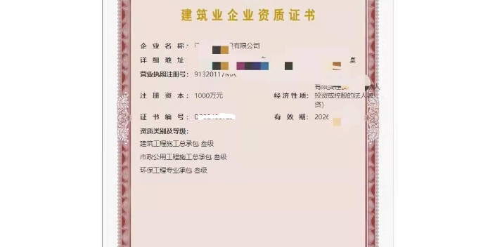 江苏苏州吴江区专业建筑资质以客为尊