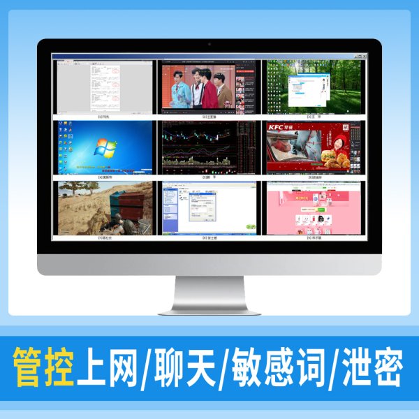 電腦實時監控
